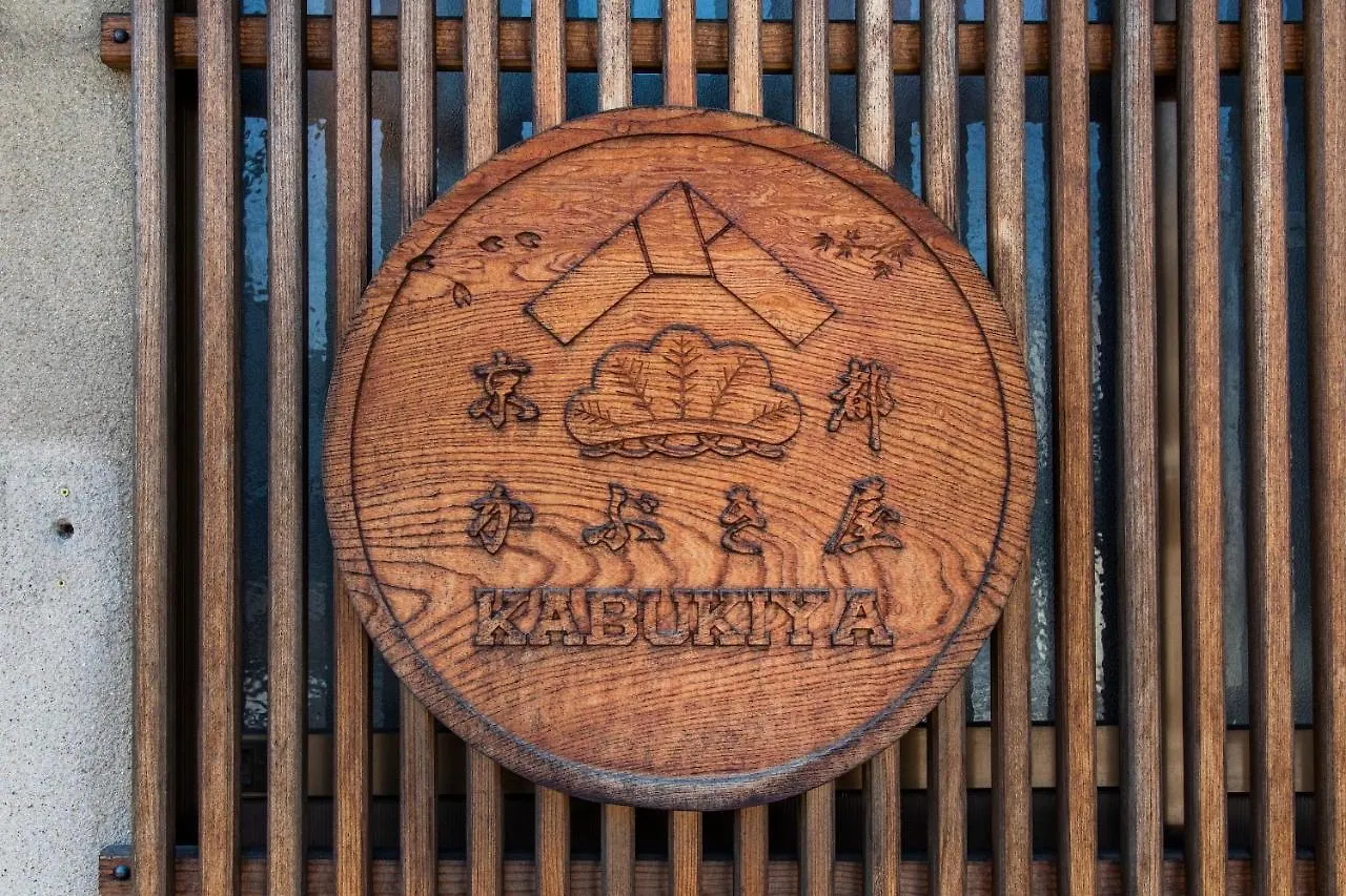 Kabukiya Villa Kyoto